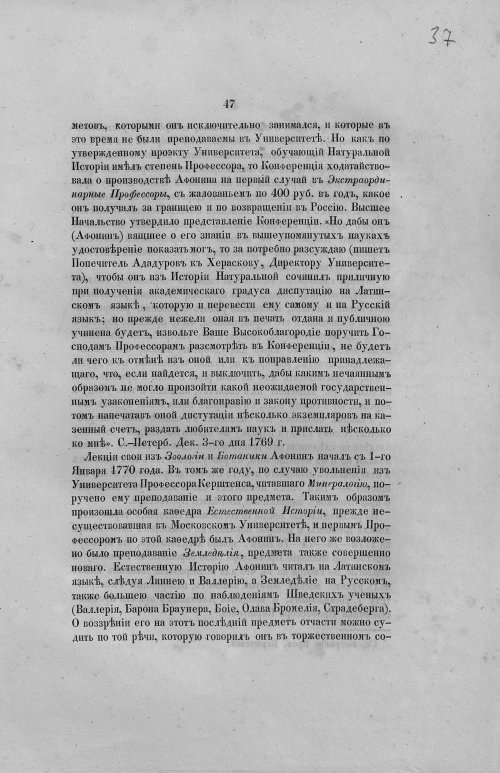Страница 75
