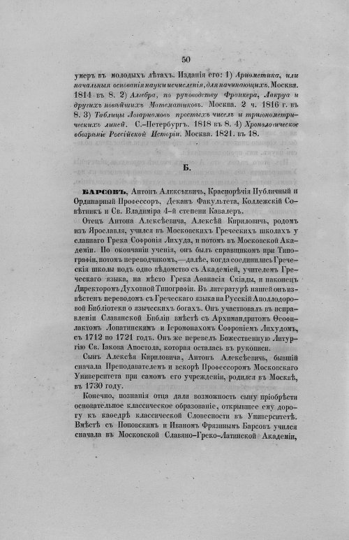 Страница 82