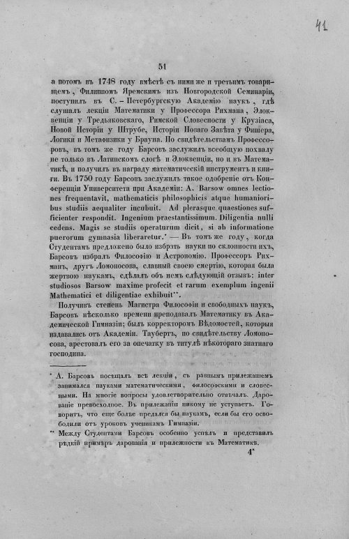 Страница 83