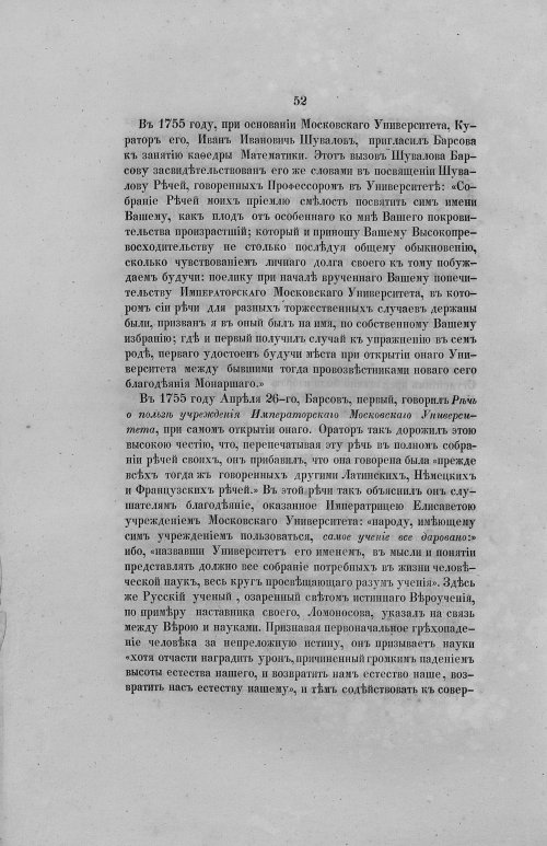 Страница 84