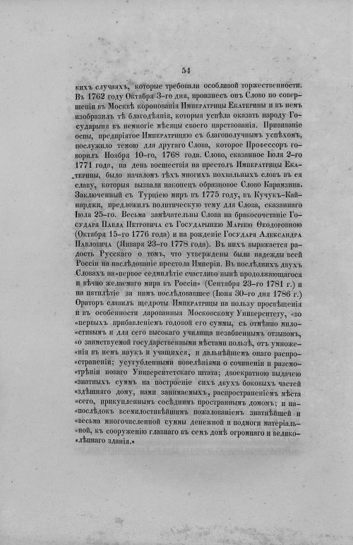 Страница 86