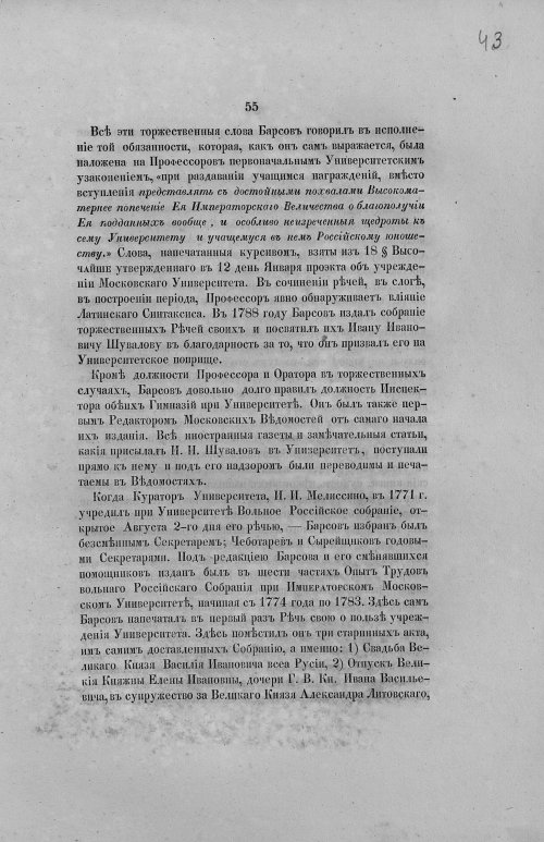 Страница 87