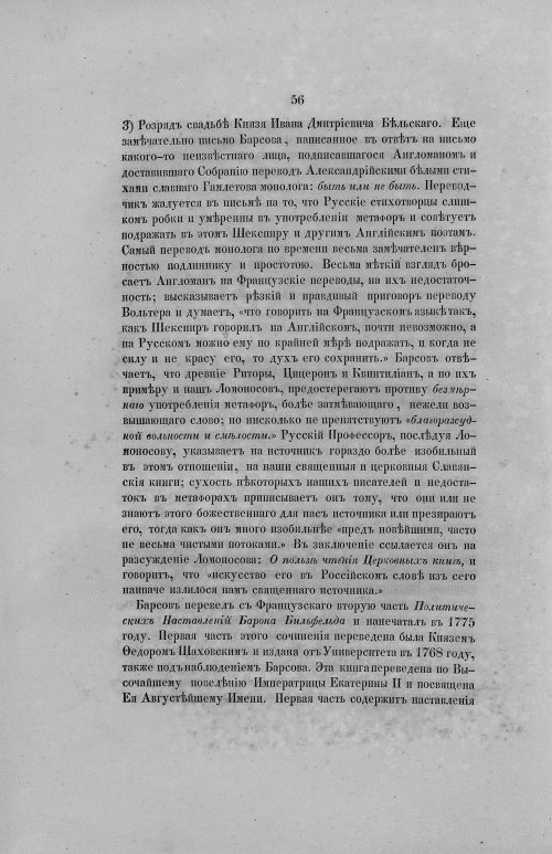 Страница 88