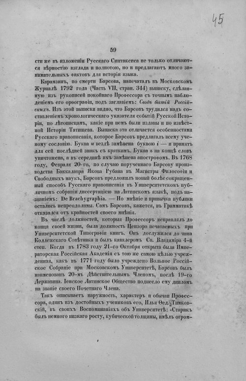 Страница 91
