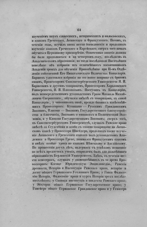 Страница 96