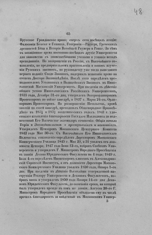 Страница 97