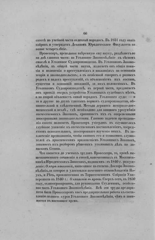 Страница 98
