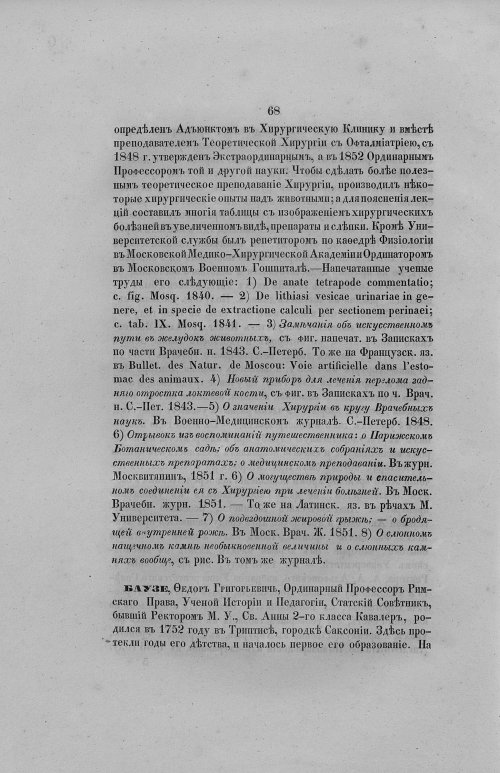 Страница 100