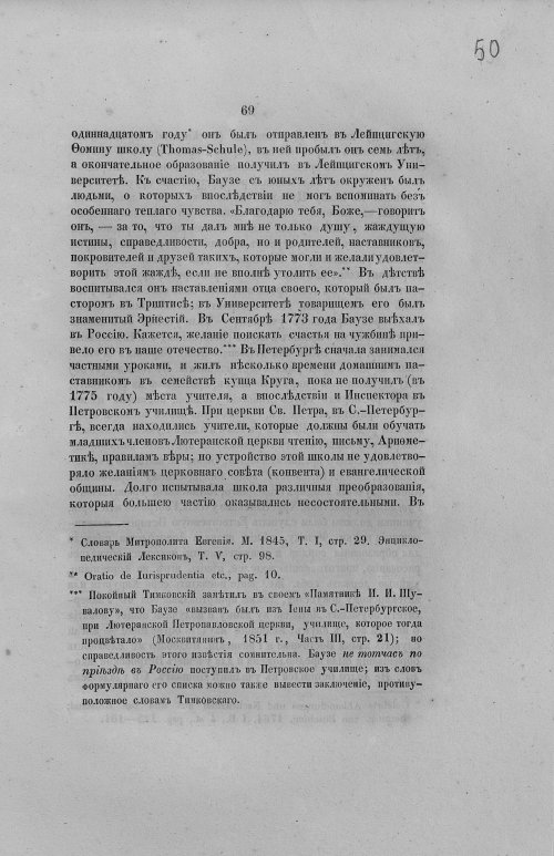 Страница 101