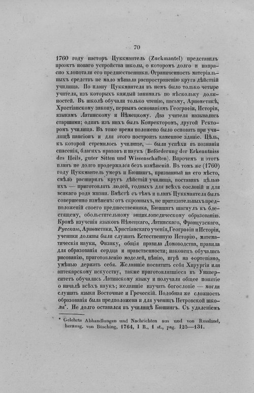 Страница 102
