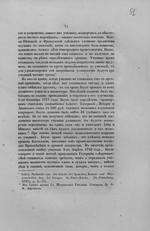 Страница 103