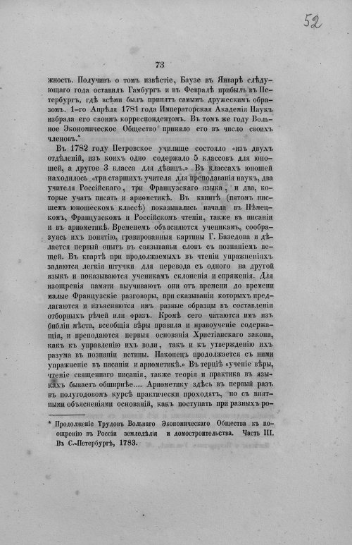 Страница 105