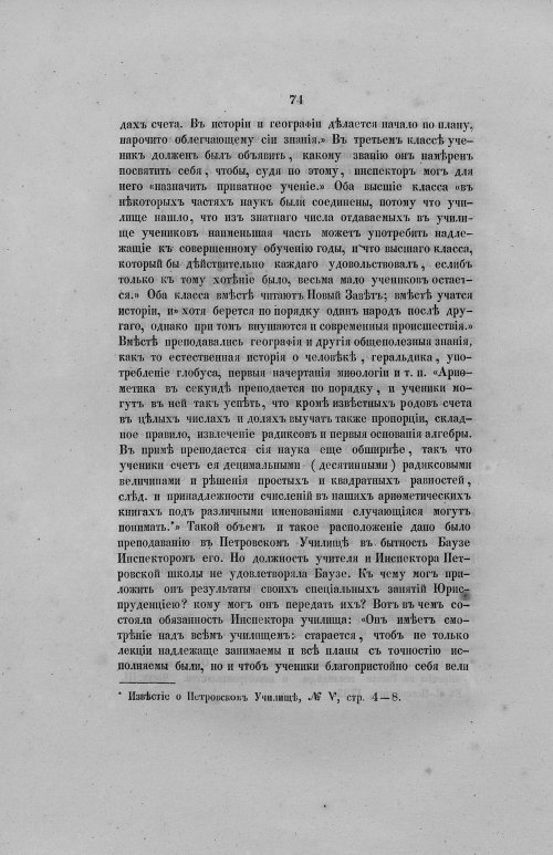 Страница 106