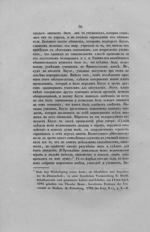 Страница 108