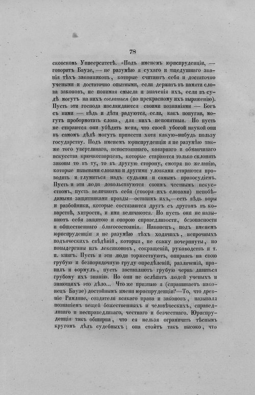 Страница 110