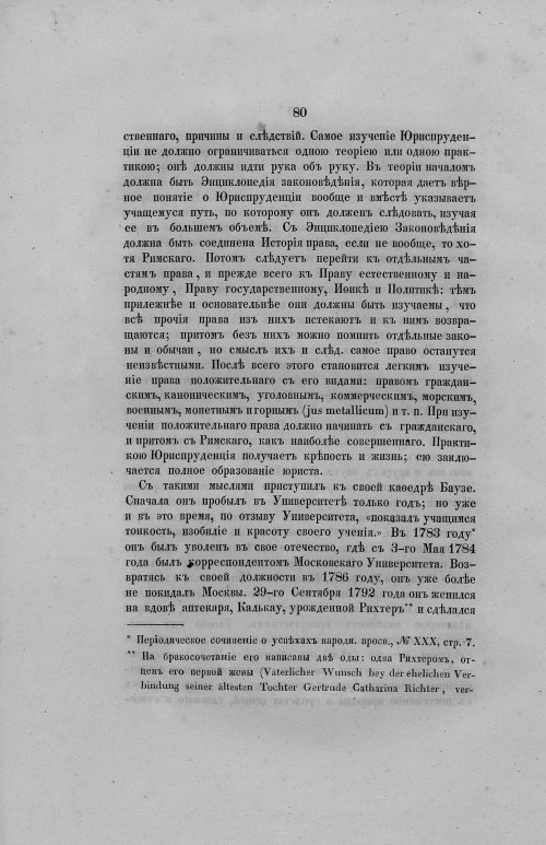 Страница 112