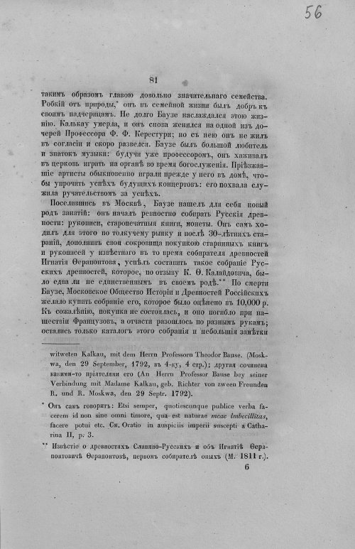 Страница 113