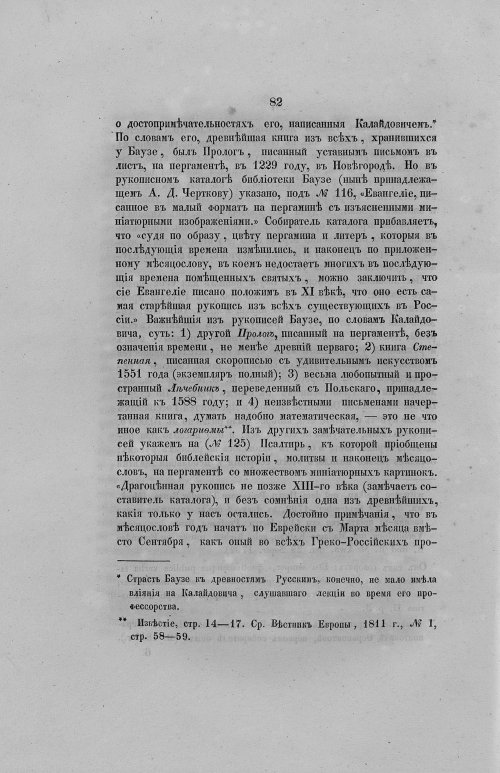 Страница 114
