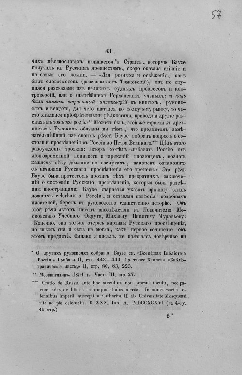 Страница 115