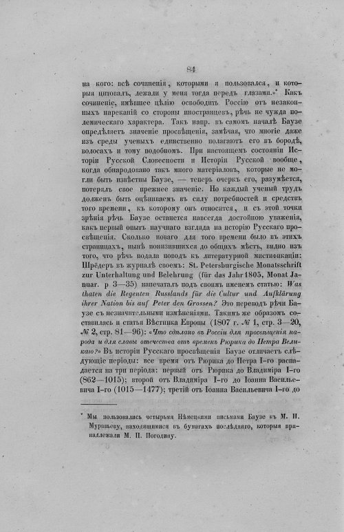 Страница 116
