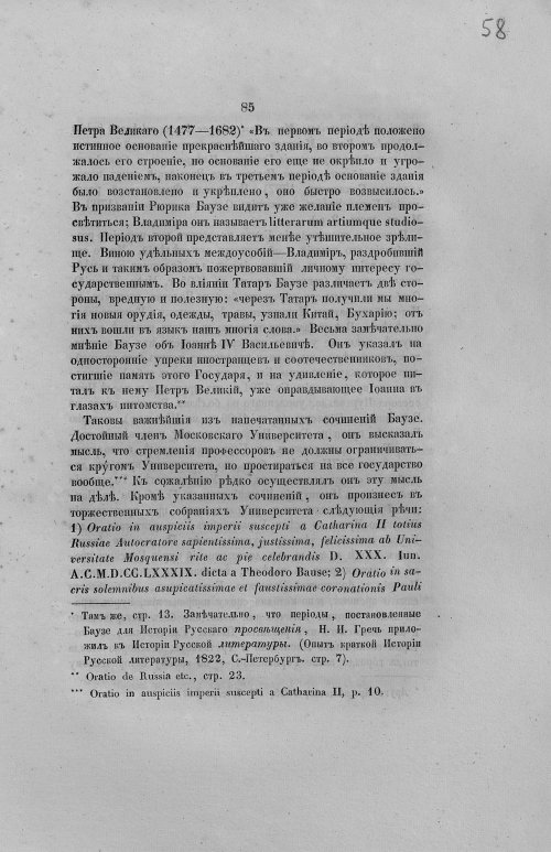 Страница 117