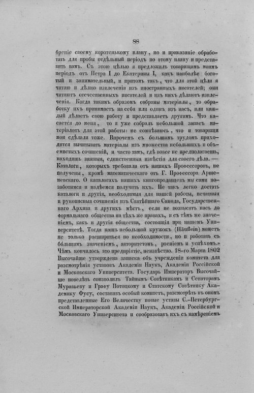 Страница 120