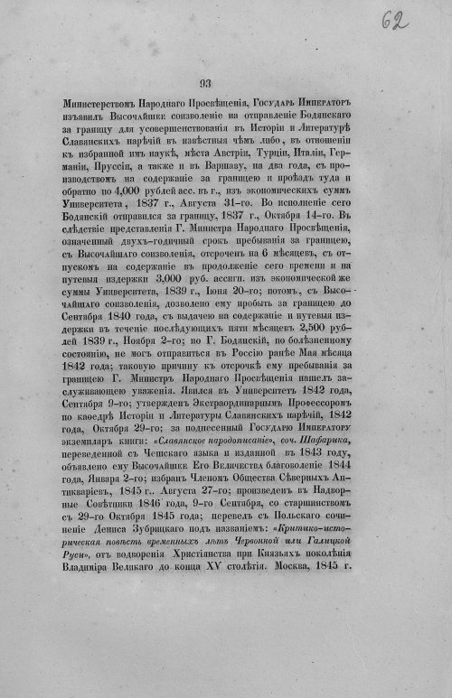 Страница 125