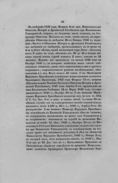 Страница 126