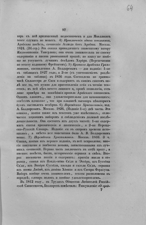 Страница 129