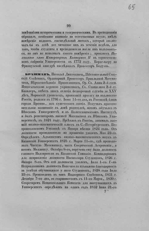 Страница 131