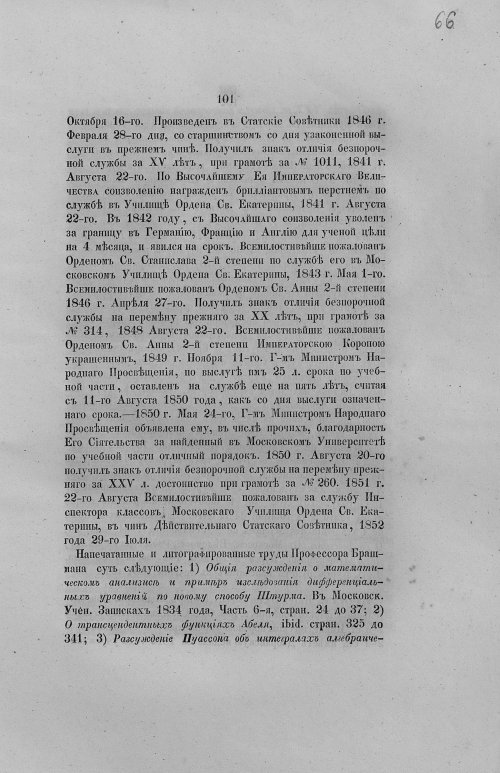 Страница 133