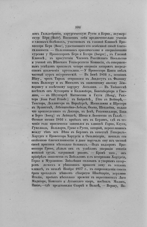 Страница 136