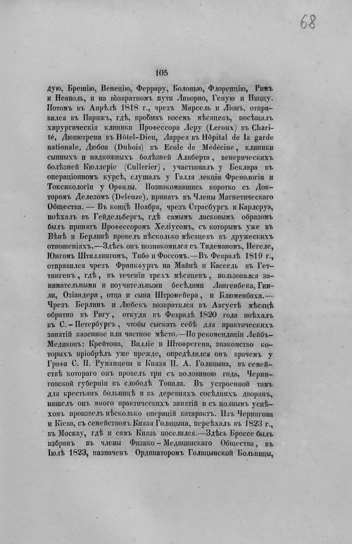 Страница 137