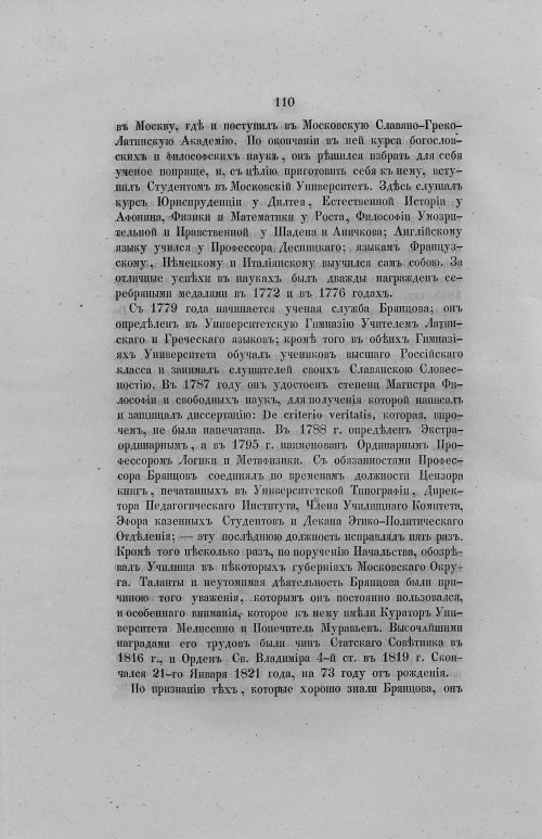 Страница 142