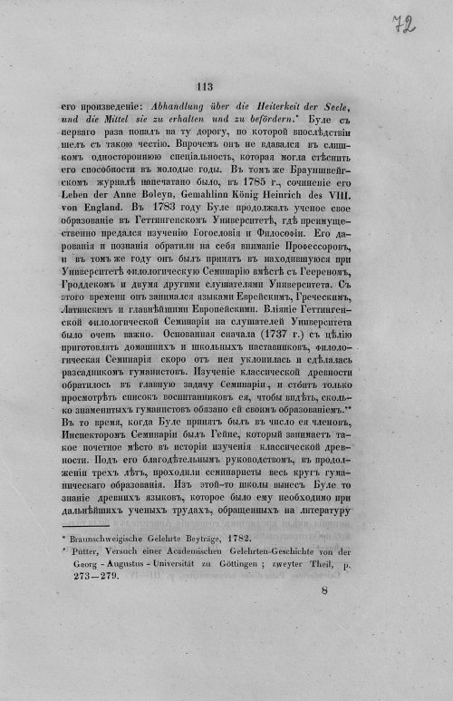 Страница 145