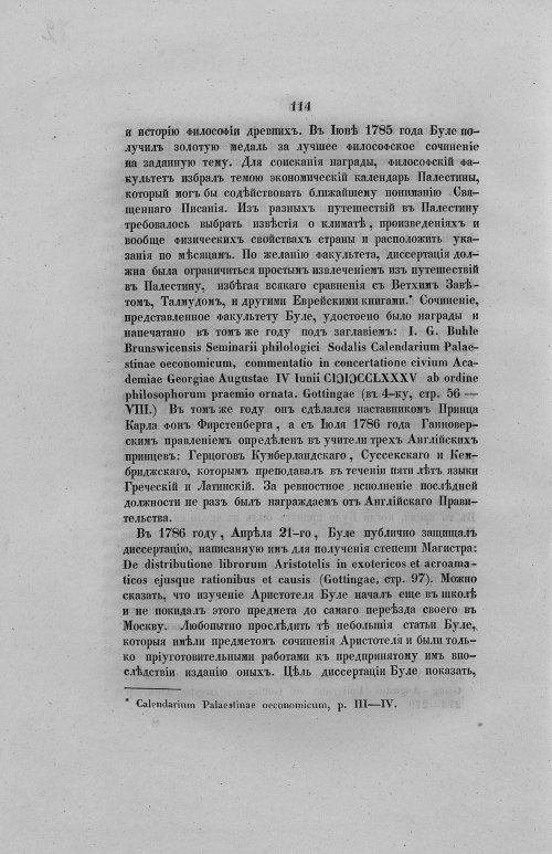 Страница 146