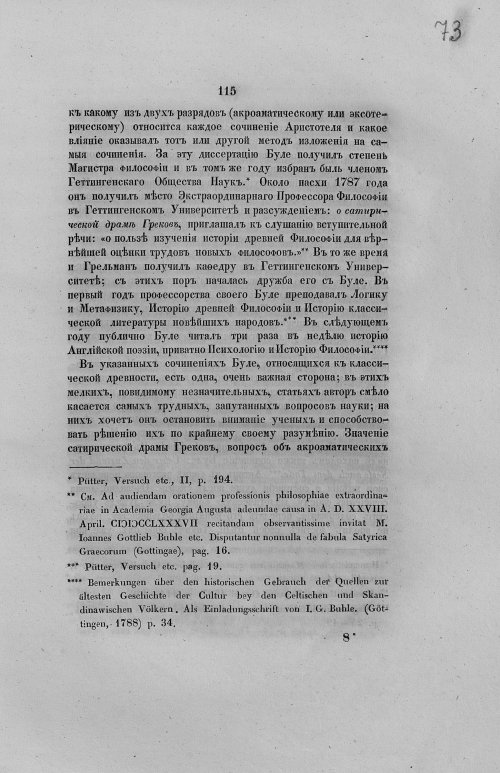 Страница 147
