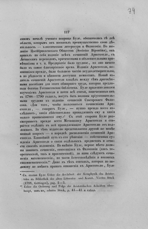 Страница 149