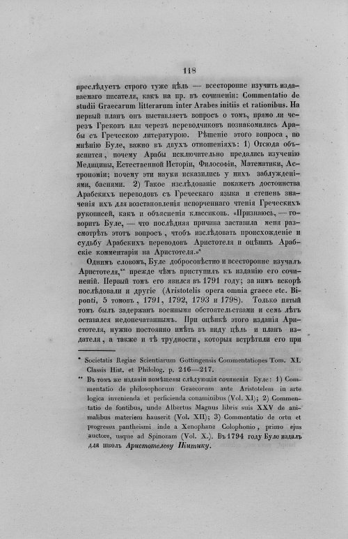 Страница 150