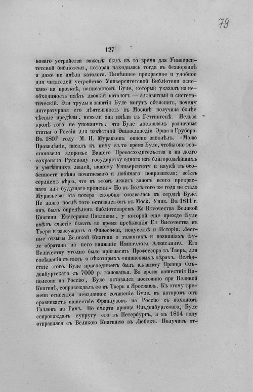Страница 159