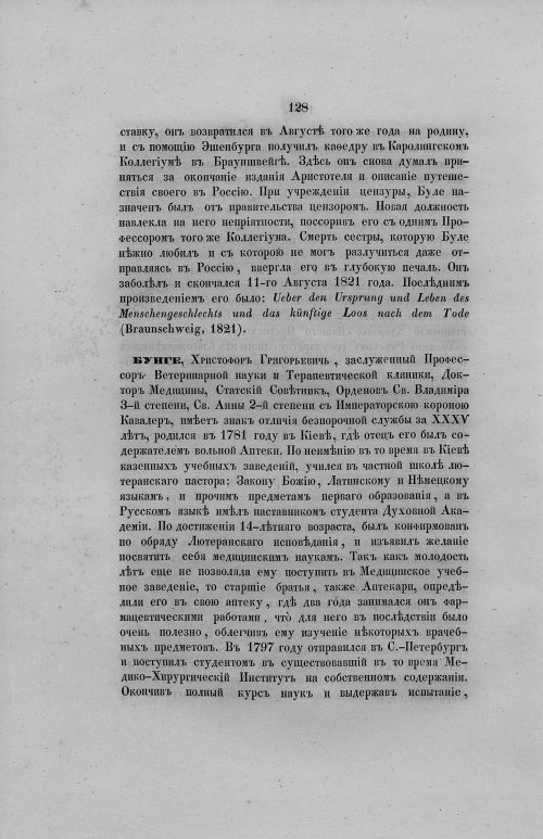 Страница 160
