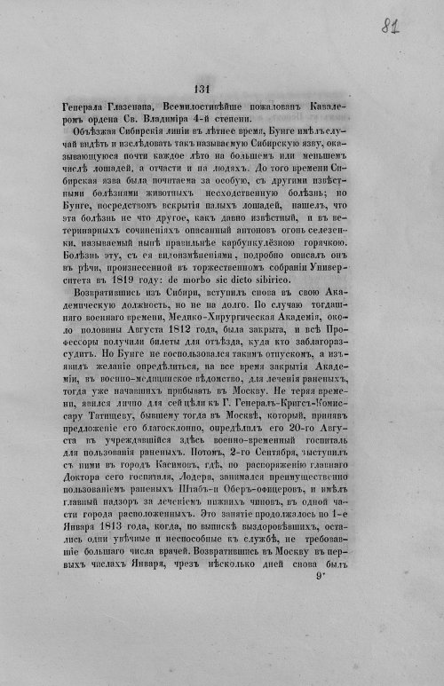 Страница 163