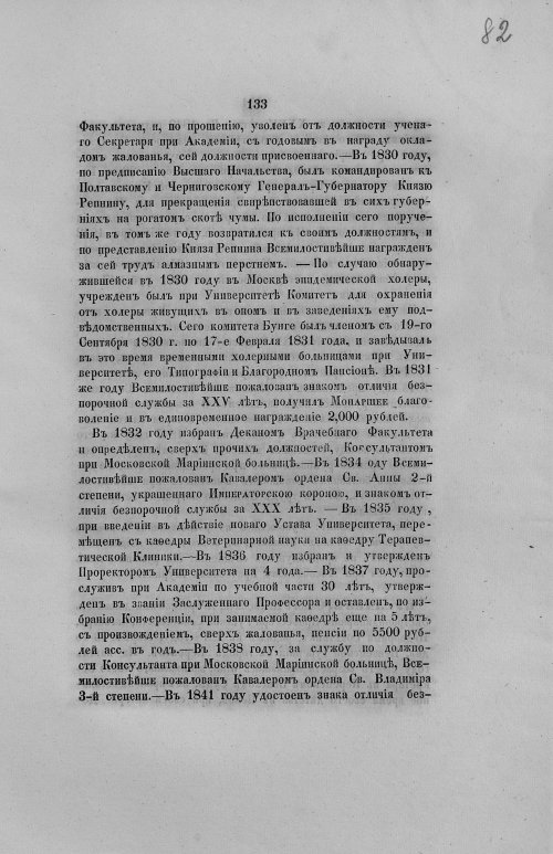 Страница 165
