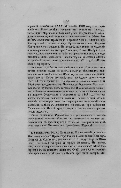 Страница 166