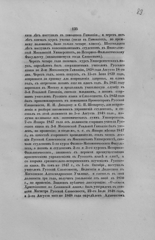 Страница 167