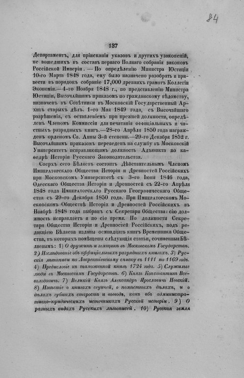Страница 169