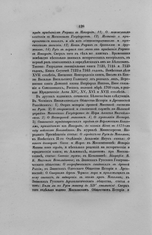 Страница 170