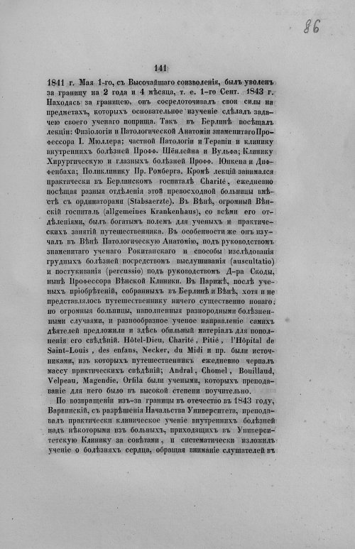 Страница 173