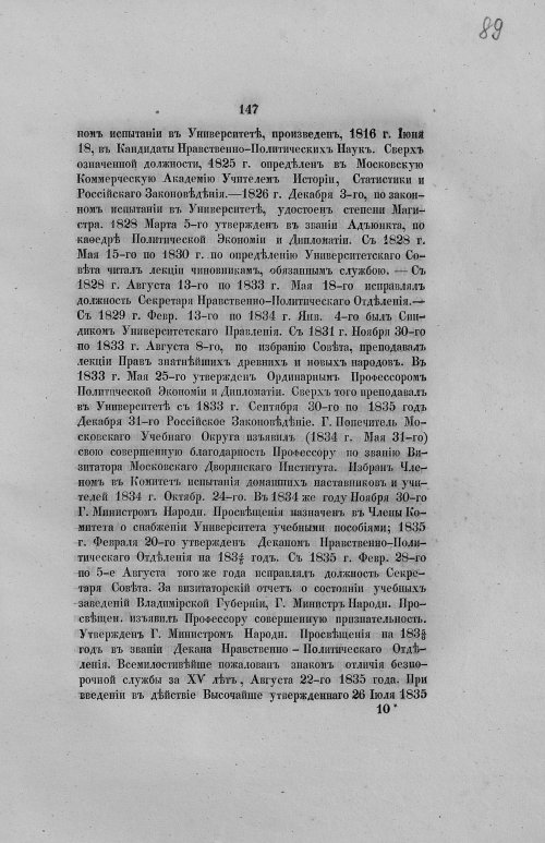Страница 179