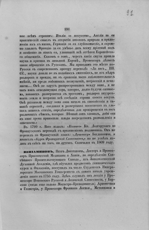Страница 183